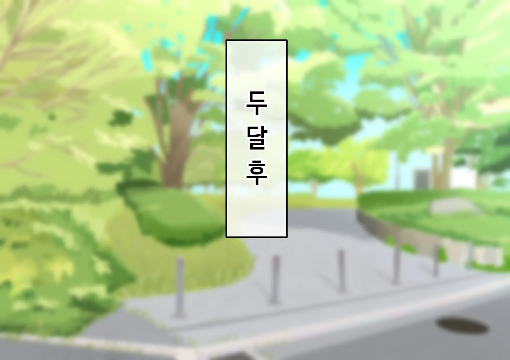 Ore No Osananajimi Ga Gitei No Iro Ni Somaru Made | 나의 소꿉친구가 의붓동생의 색으로 물들 때까지